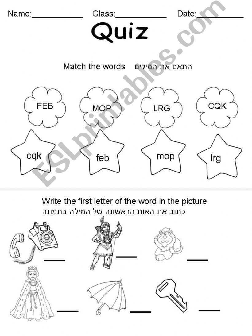 Letter & color final quiz (ONLY to Israeli teachers...Sorry)