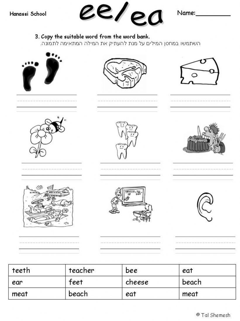 Long e- ea/ee (2) powerpoint