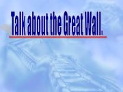 English powerpoint: the Great Wall2