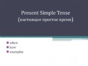 English powerpoint: Present Simple Rule and Examples