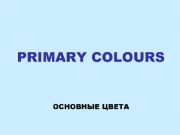 English powerpoint: Colours for young learners