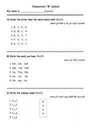an exam that tests basic elements of language