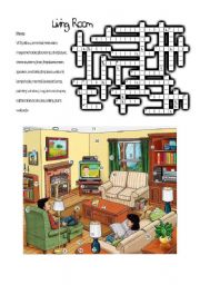 English Worksheet: living room crossword