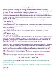 English Worksheet: A fary-tale about articles! 
