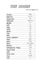 English worksheet: THE HOUSE