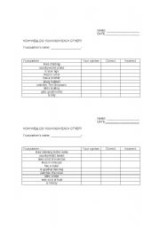 English Worksheet: how well do you know eachother?