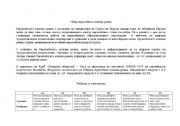 English Worksheet: Euroupean language scills frame