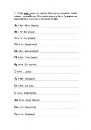 English worksheet: My first words - writing practice