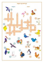 English Worksheet: Birds Crossword