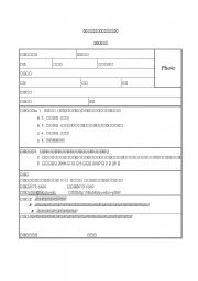 English Worksheet: Du song