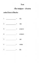 English Worksheet: Test - Subject