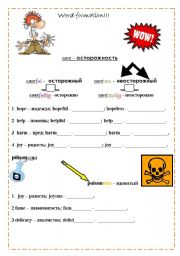Word forming suffixes -ous; less; full; and an easy worksheet