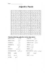 English Worksheet: Adjectives