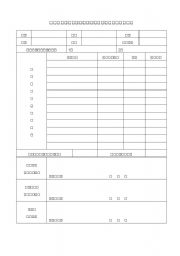 English Worksheet: baoming sheet