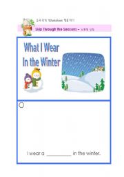 English Worksheet: What I Wear in Winter