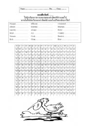 English Worksheet: vocabruary