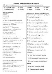 English Worksheet: Songs by Madonna and The Beatles