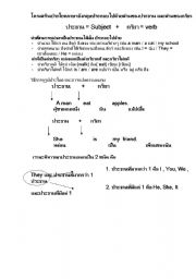 English Worksheet: English for Thai