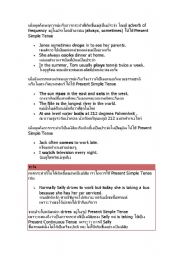 English worksheet: present simple tense