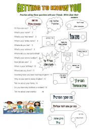 English Worksheet: first questions to ask a new friend