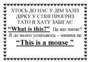 English worksheet: ukrainian poem 