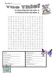 English Worksheet: The Thief - wordsearch