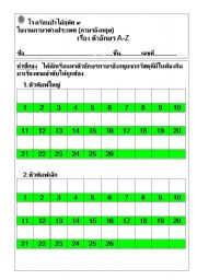 English worksheet: alphabet