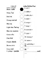 English Worksheet: colors
