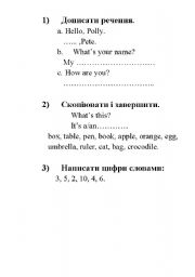 English worksheet: Little test