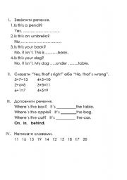 English worksheet: one more little test