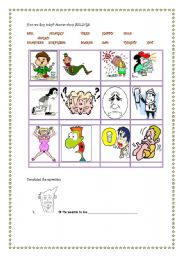 English Worksheet: Answer about FEELINGS!