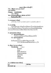English Worksheet: english lesson plan
