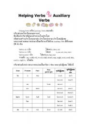 English worksheet: Helping verbs