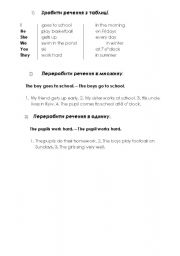 English worksheet: Pr. Simple