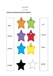 English worksheet: Colour