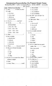 English Worksheet: present simple test