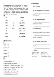 English worksheet: lesson