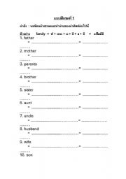 English worksheet: Family