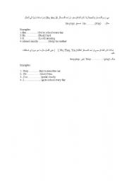 English Worksheet: present tense