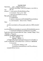 English Worksheet: phone code