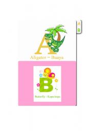 English Worksheet: Alphabet a-b