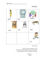 English worksheet: classroom