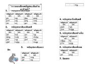 English Worksheet: pronunciation