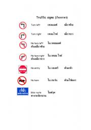 English Worksheet: traffic sign