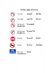 English worksheet: traffic sign