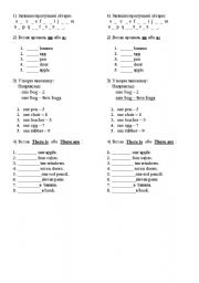 English Worksheet: THE FIRST SERIOUS TEST  for the 2nd grade students
