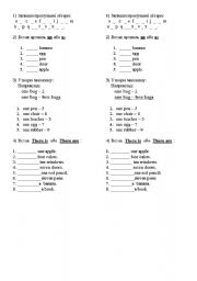 English worksheet: THE FIRST SERIOUS TEST  for the 2nd grade students