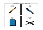 English worksheet: classroom words - English/Arabic