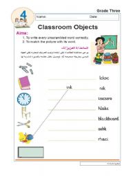 English worksheet: classroom objects