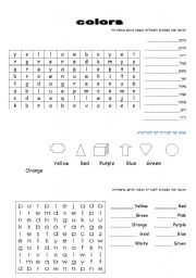 English Worksheet: colours